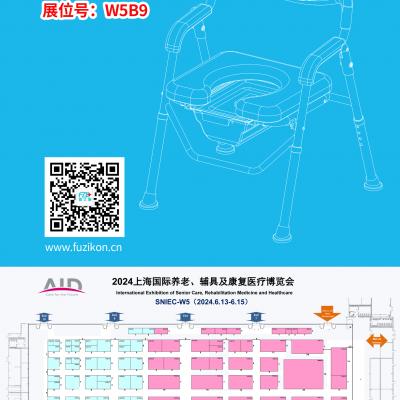 AG8旗舰厅医疗诚邀您6月13日-15日在上海新国际博览中心W5B9展位相聚!